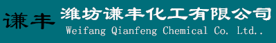 Weifang Qianfeng Chemical Co. Ltd..